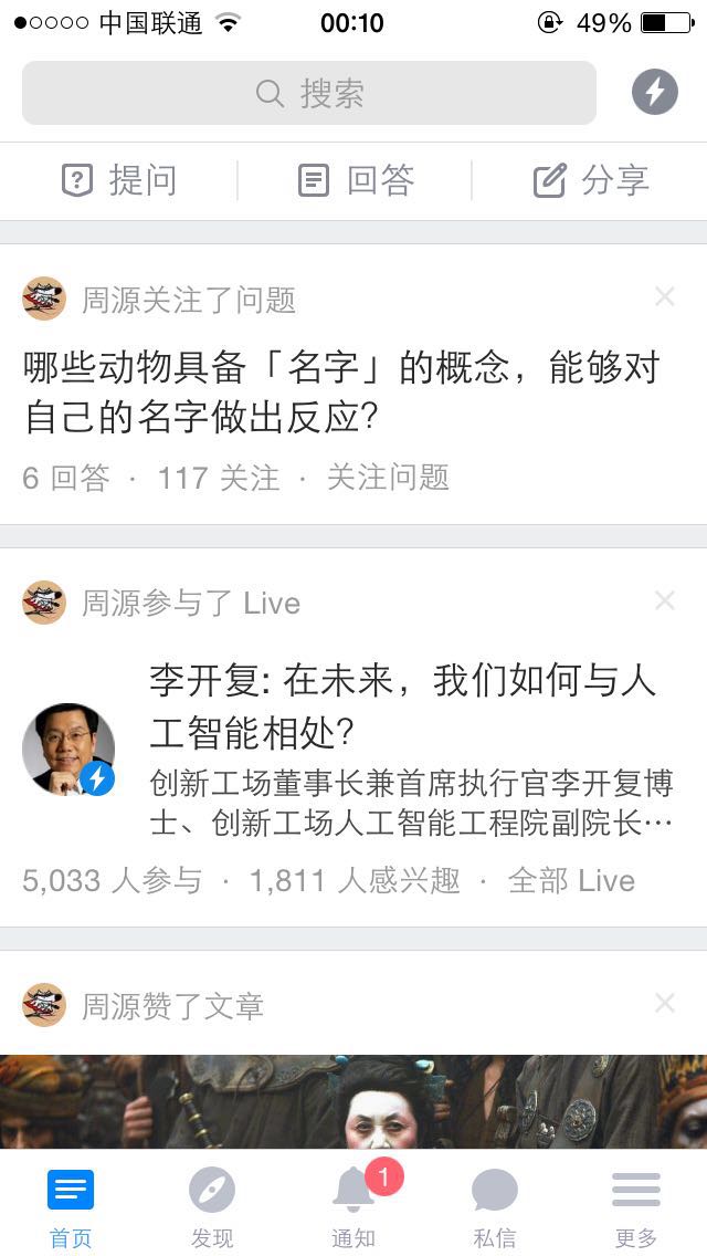 案例解讀：三類移動社區(qū)產(chǎn)品解析
