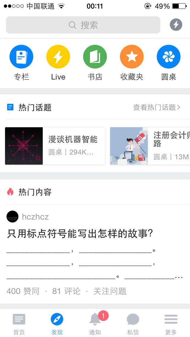 案例解讀：三類移動社區(qū)產(chǎn)品解析