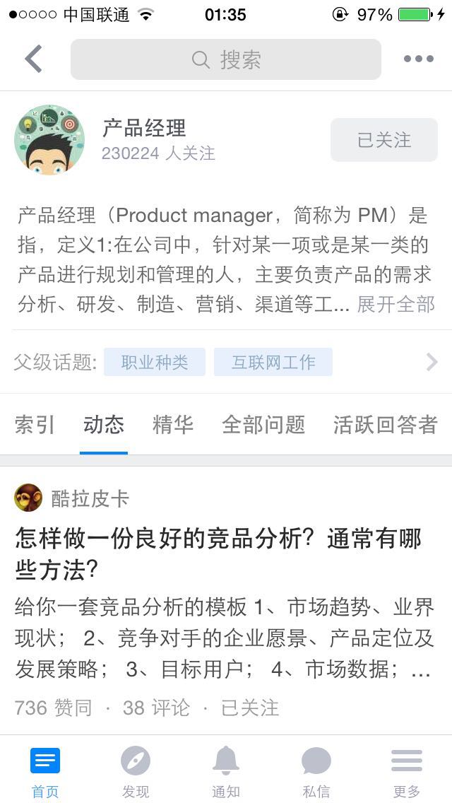 案例解讀：三類移動社區(qū)產(chǎn)品解析