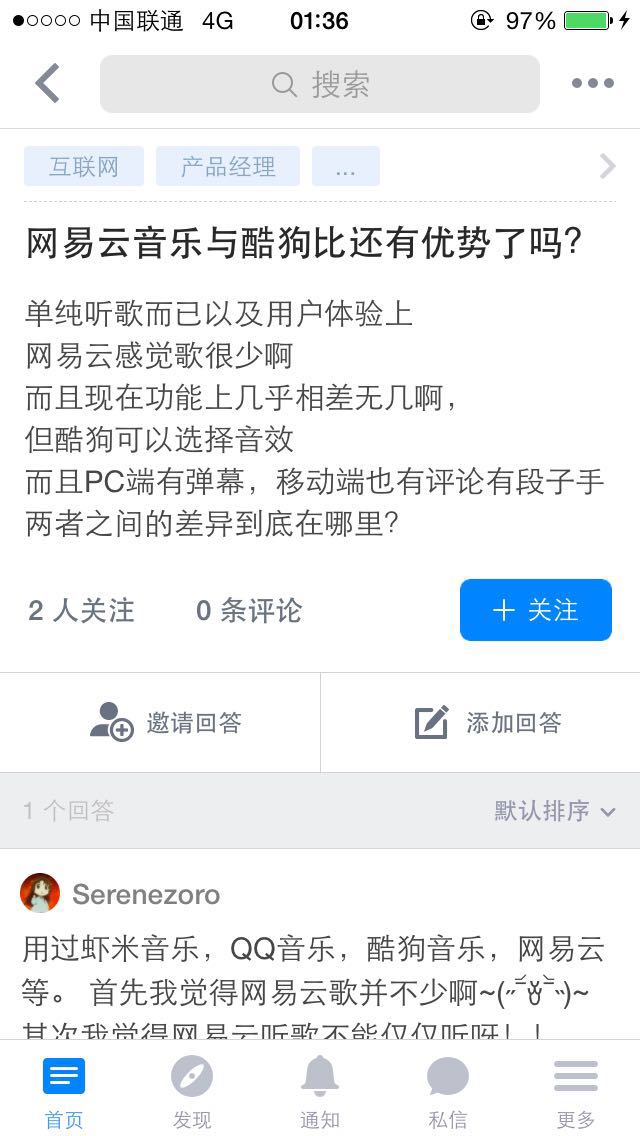 案例解讀：三類移動社區(qū)產(chǎn)品解析