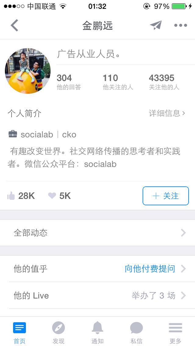 案例解讀：三類移動社區(qū)產(chǎn)品解析