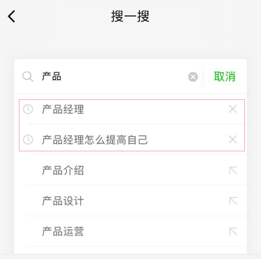 從宏觀不雅觀到微觀不雅觀，拆解搜一搜的核心流程和交互細節(jié)