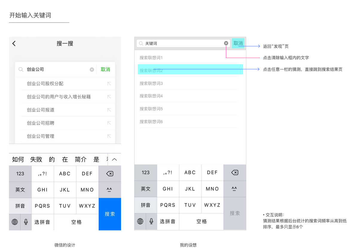 從宏觀不雅觀到微觀不雅觀，拆解搜一搜的核心流程和交互細節(jié)
