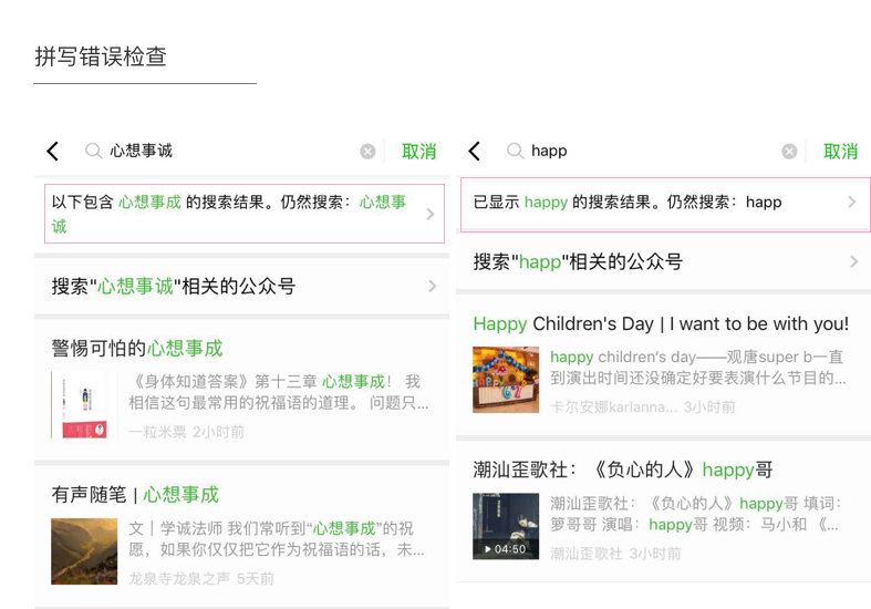 從宏觀不雅觀到微觀不雅觀，拆解搜一搜的核心流程和交互細節(jié)