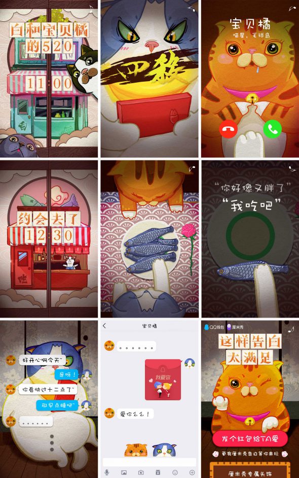 QQ紅包520項(xiàng)目總結(jié)：教你愛(ài)的正確姿勢(shì)