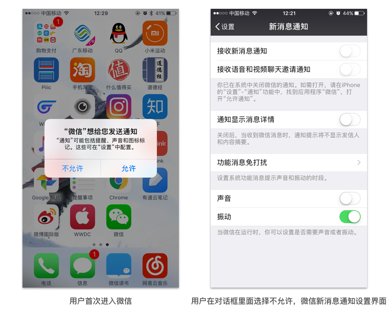 通過微信Android和iOS版看兩大系統(tǒng)差異