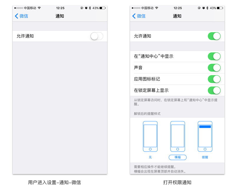 通過微信Android和iOS版看兩大系統(tǒng)差異
