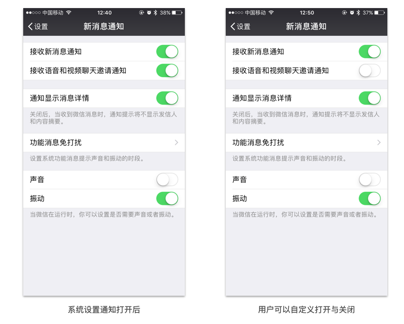 通過微信Android和iOS版看兩大系統(tǒng)差異