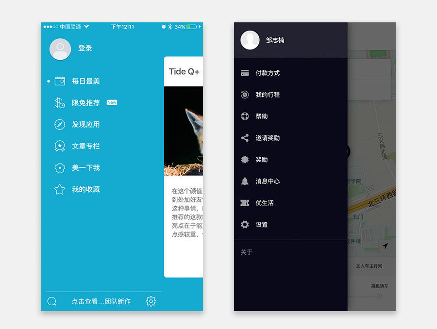 四個方法，讓產品變得簡約易用