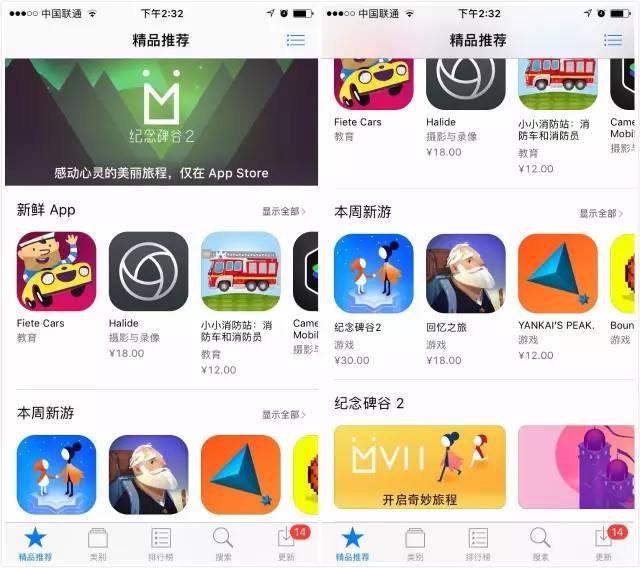《紀念碑谷2》上線一天沖至App Store付費榜第一，它能續(xù)寫傳奇么？