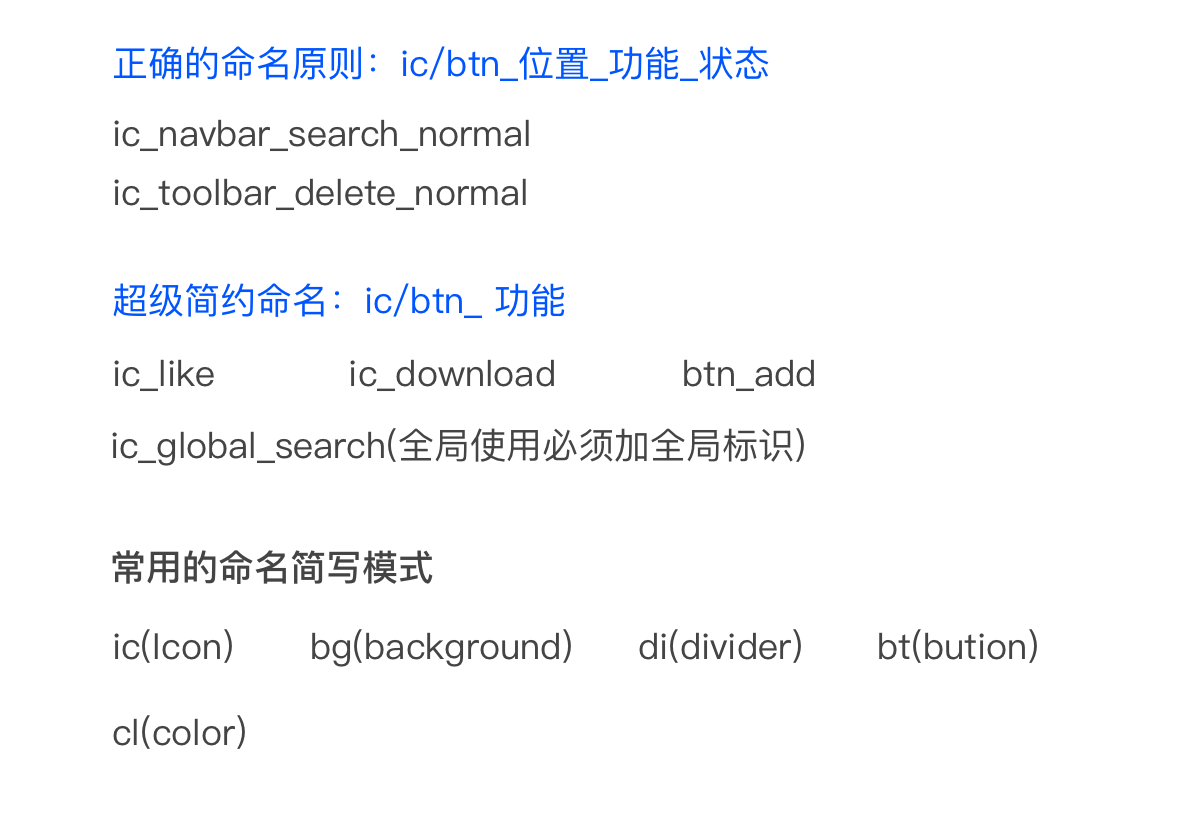 App設(shè)計中，如何更專業(yè)管理設(shè)計命名系統(tǒng)？
