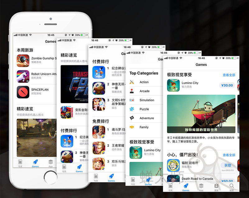 全方位無死角詳解新版App Store！
