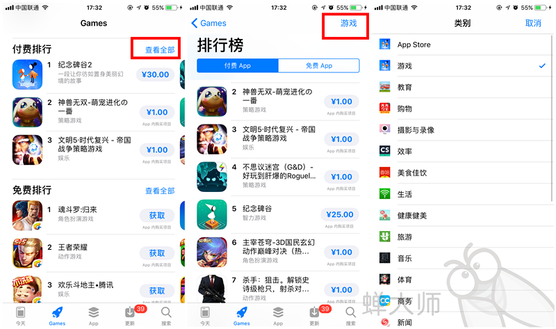 全方位無死角詳解新版App Store！
