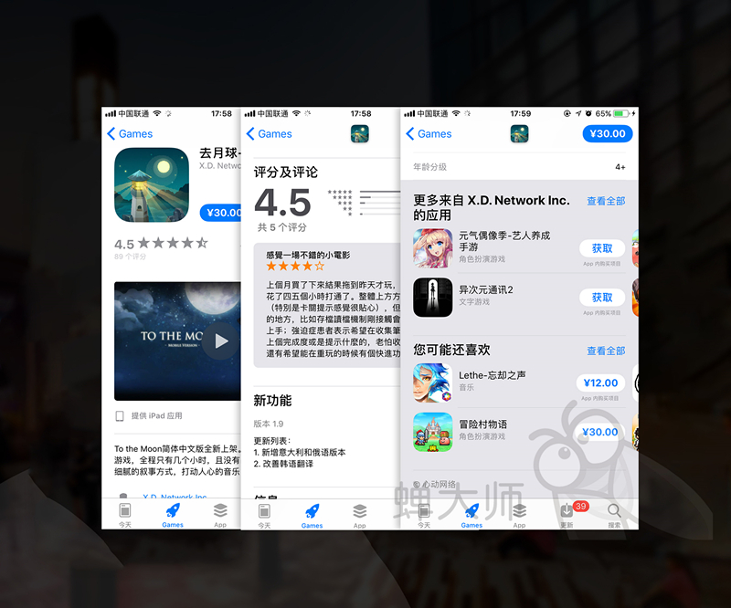 全方位無死角詳解新版App Store！