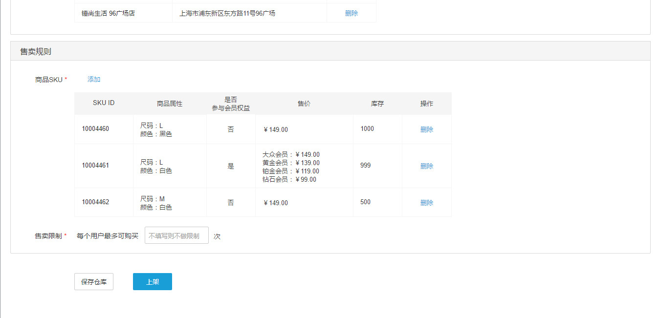 淺析會(huì)員權(quán)益與商品售價(jià)的三種關(guān)聯(lián)配置