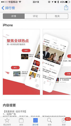 APP中，Screenshot的設(shè)計(jì)要領(lǐng)和各發(fā)布渠道的要求