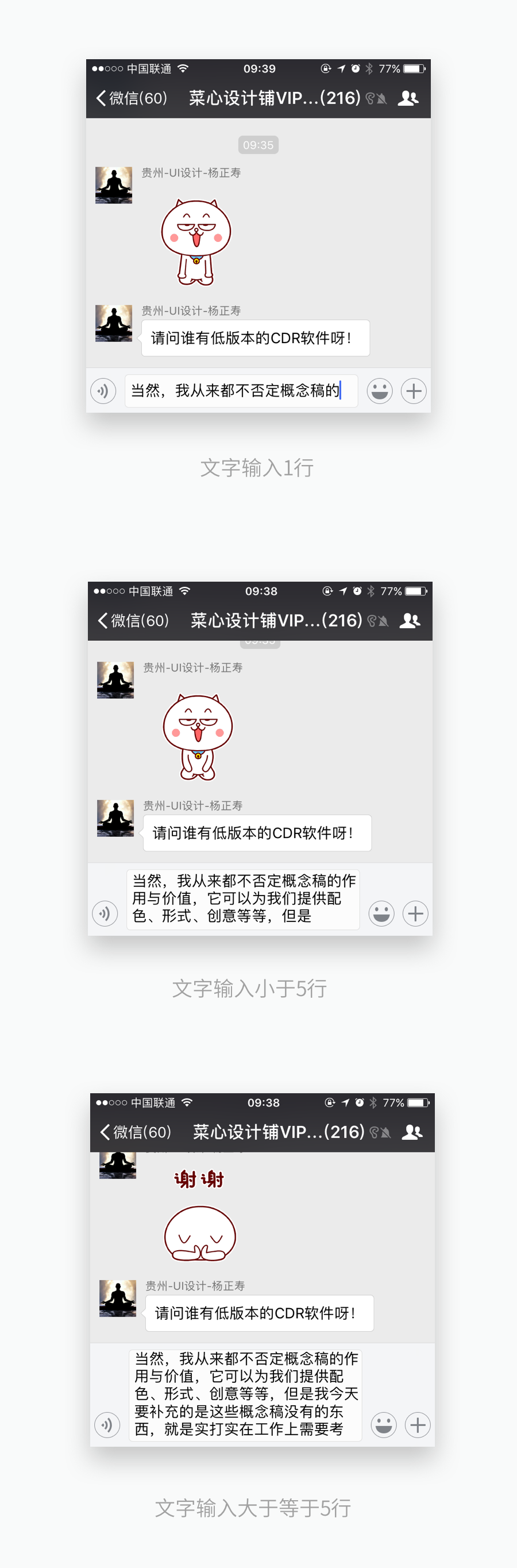 細(xì)節(jié)經(jīng)驗(yàn)：輸入框設(shè)計(jì)的4個(gè)細(xì)節(jié)要點(diǎn)