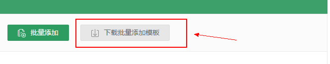 淺析批量導(dǎo)入的功能設(shè)計
