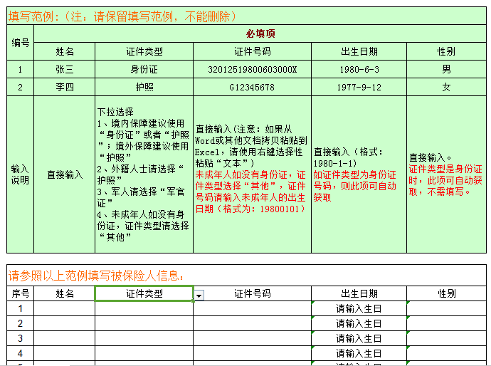 淺析批量導(dǎo)入的功能設(shè)計