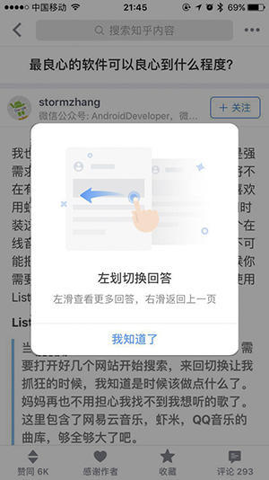 5W+1H個(gè)個(gè)追擊，高效改善新用戶引導(dǎo)頁設(shè)計(jì)