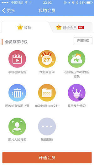 5W+1H個(gè)個(gè)追擊，高效改善新用戶引導(dǎo)頁設(shè)計(jì)