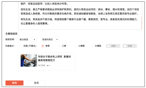 3個(gè)要點(diǎn)，做好輪播區(qū)設(shè)計(jì)