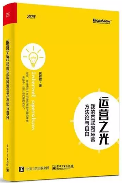 產(chǎn)品運(yùn)營(yíng)必看！這6本書(shū)你不該錯(cuò)過(guò)！