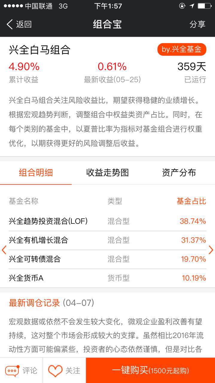 如何設(shè)計(jì)理財(cái)中的基金組合產(chǎn)品？