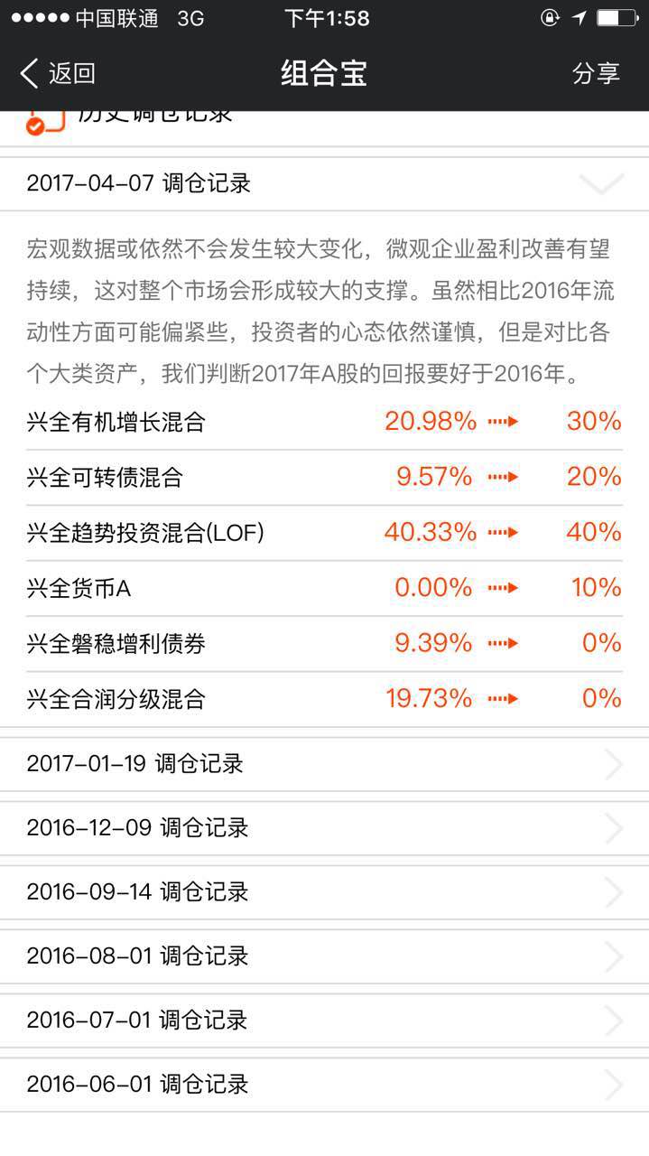 如何設(shè)計(jì)理財(cái)中的基金組合產(chǎn)品？