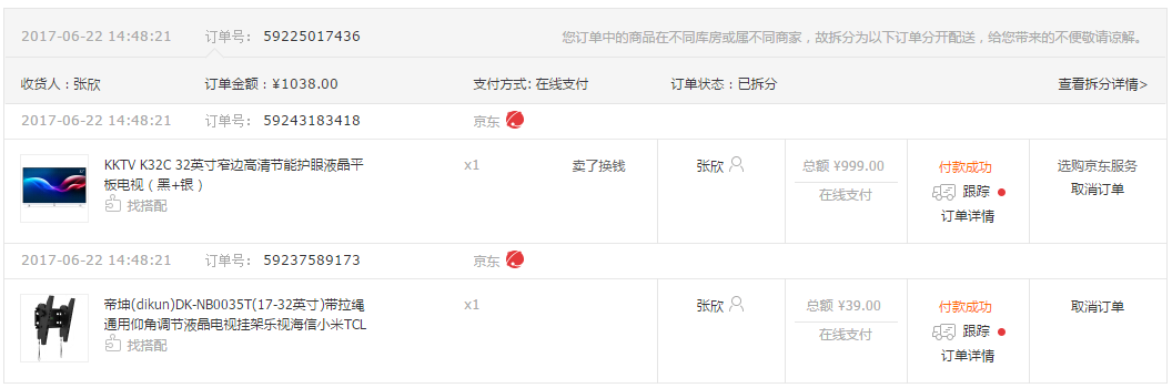 以3大電商平臺為例，解讀電商搭配/組合營銷功能