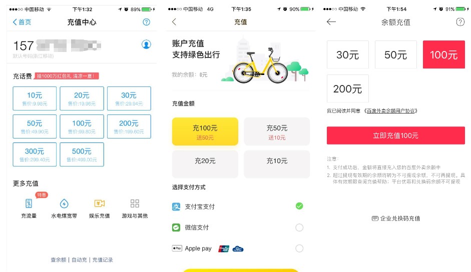 產(chǎn)品設(shè)計思考：APP充值提現(xiàn)模塊解析