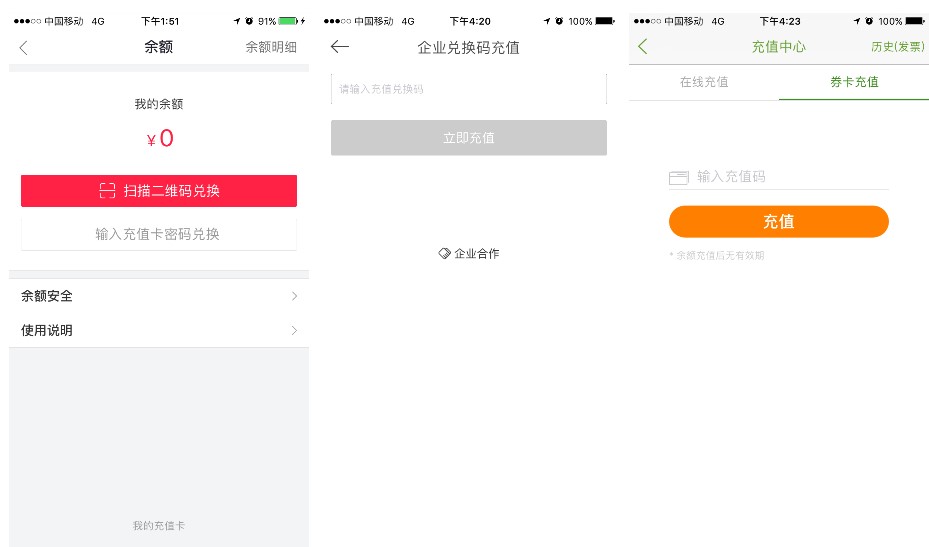 產(chǎn)品設(shè)計思考：APP充值提現(xiàn)模塊解析