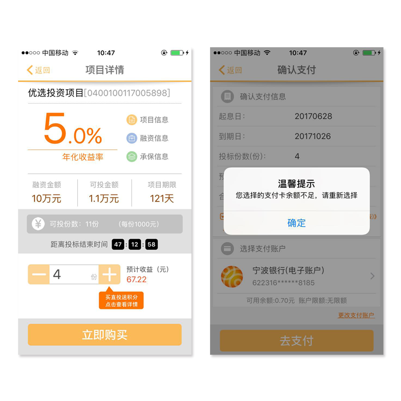 如何設(shè)計合理友好的錯誤提示？