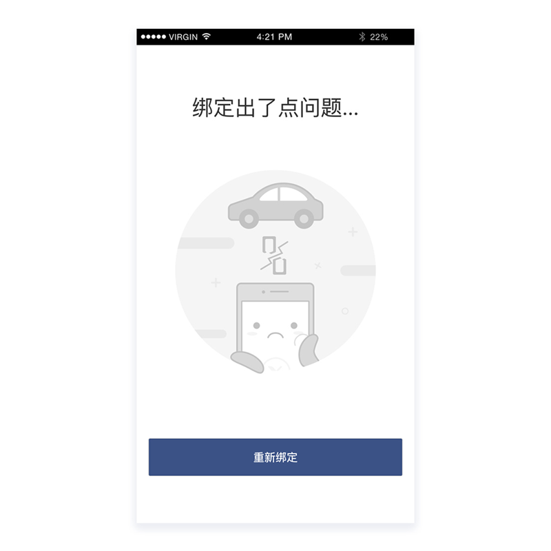 如何設(shè)計合理友好的錯誤提示？
