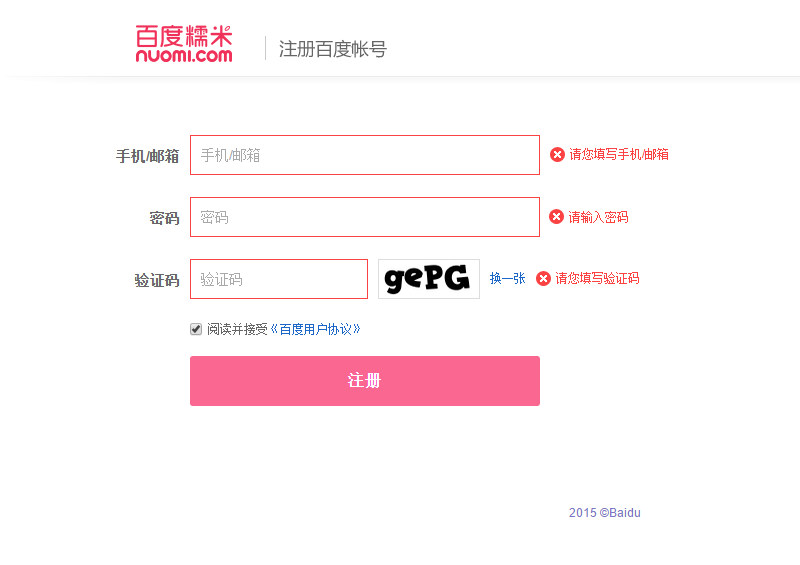 如何設(shè)計合理友好的錯誤提示？
