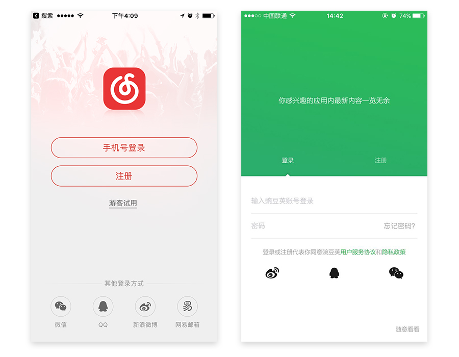 特殊情況下的APP設(shè)計（1）：注冊登錄頁設(shè)計