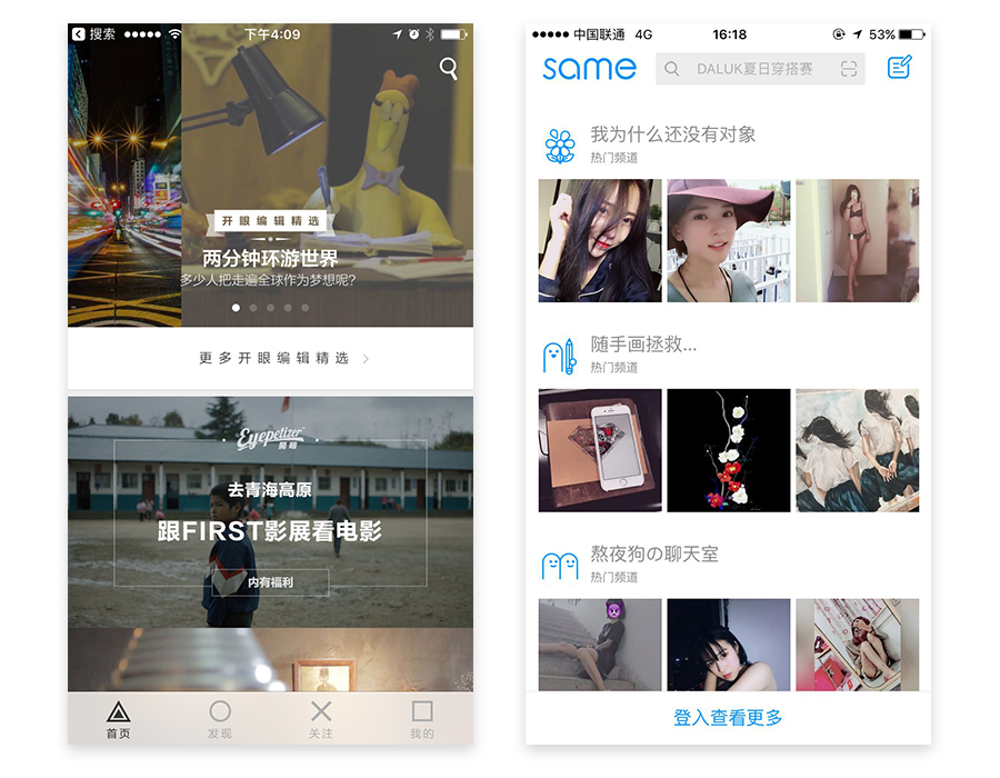 特殊情況下的APP設(shè)計（1）：注冊登錄頁設(shè)計