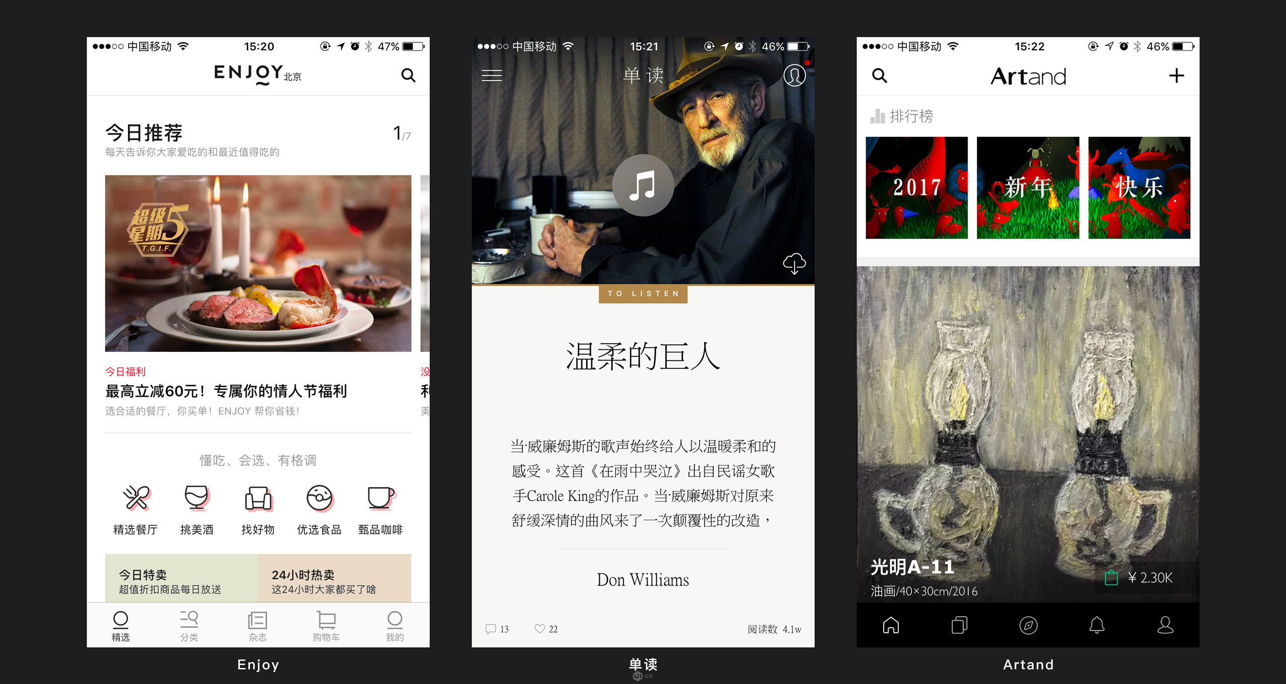 論形式與內(nèi)容關(guān)系：App的視覺美成因分析