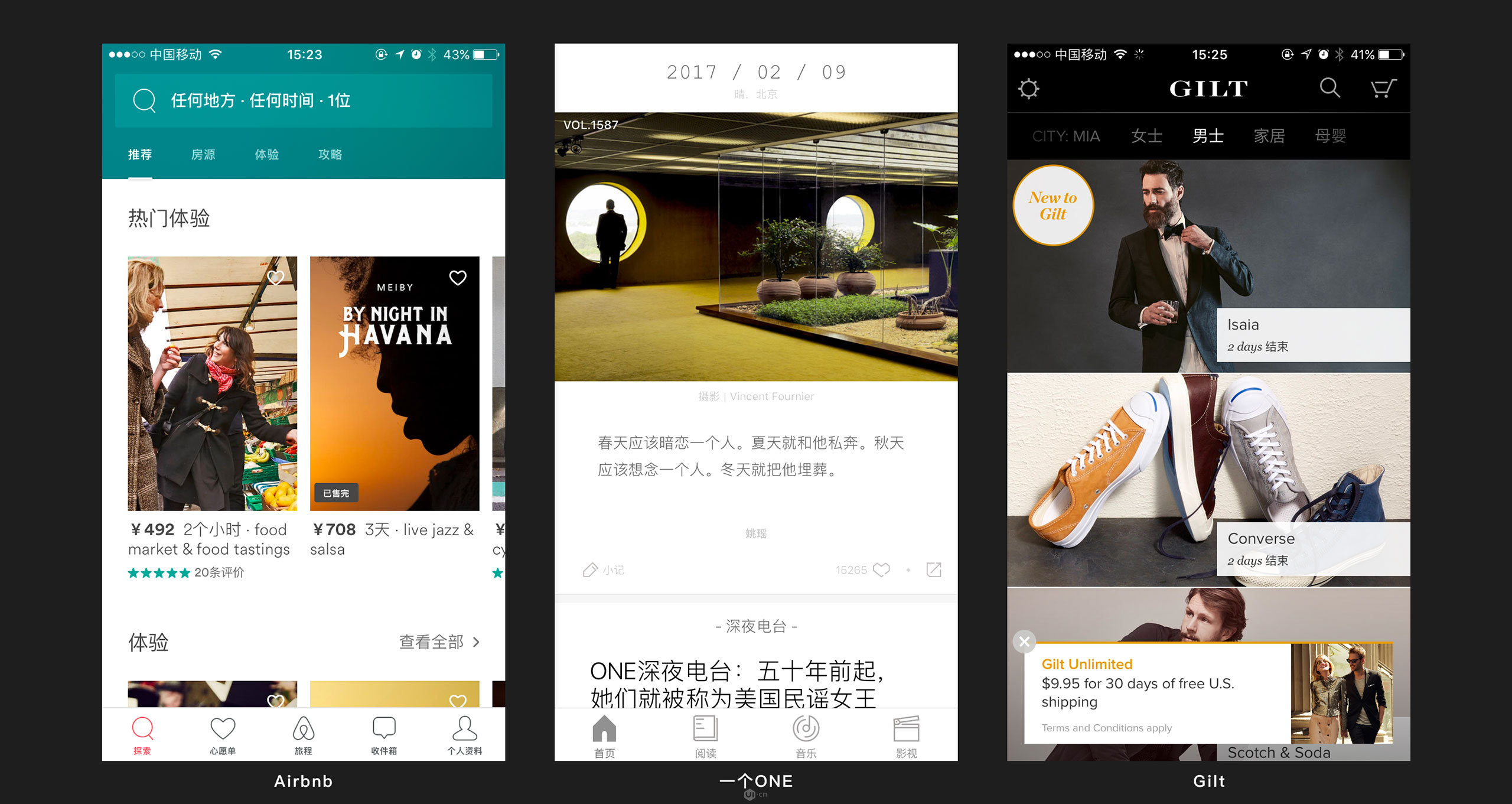 論形式與內(nèi)容關(guān)系：App的視覺美成因分析