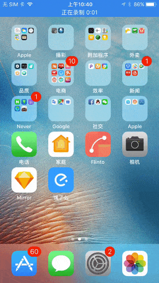 iOS 11 最全面的設(shè)計(jì)通訊