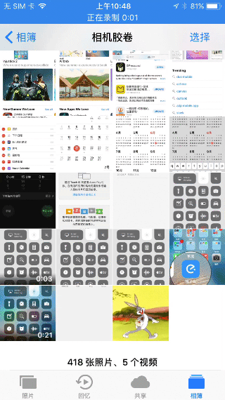 iOS 11 最全面的設(shè)計(jì)通訊