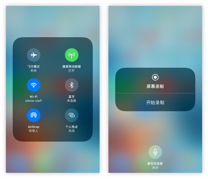 iOS 11 最全面的設(shè)計(jì)通訊