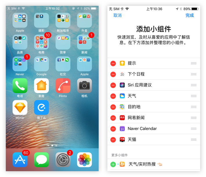 iOS 11 最全面的設(shè)計(jì)通訊