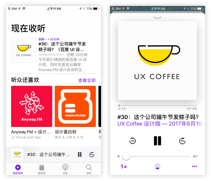 iOS 11 最全面的設(shè)計(jì)通訊