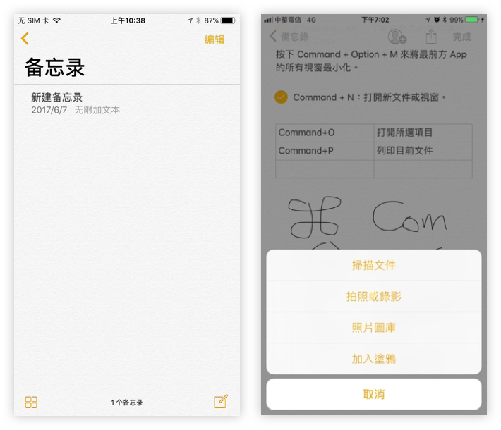 iOS 11 最全面的設(shè)計(jì)通訊