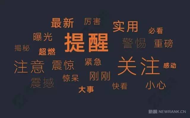 還在用“震驚體”就OUT啦！看看他們怎么取標(biāo)題！