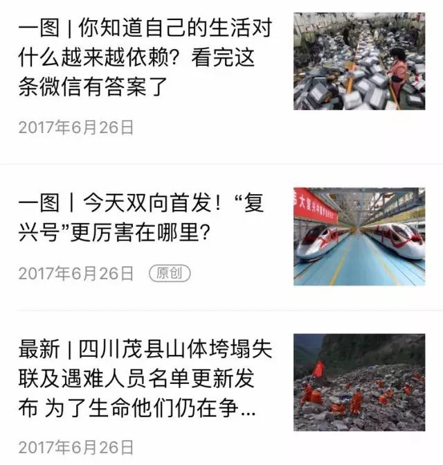 還在用“震驚體”就OUT啦！看看他們怎么取標(biāo)題！