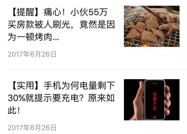 還在用“震驚體”就OUT啦！看看他們怎么取標(biāo)題！
