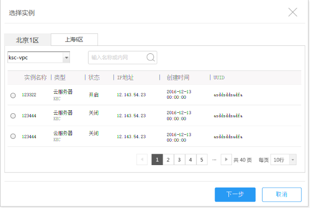 表單的交互設(shè)計(jì)：基于單選場(chǎng)景下的表單設(shè)計(jì)
