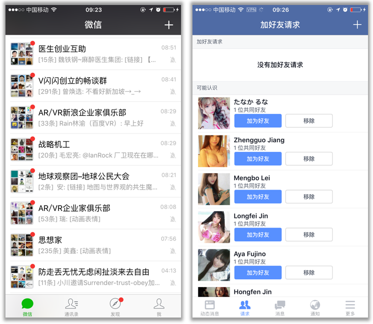 APP設(shè)計模式：淺析導航欄設(shè)計